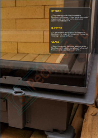 Каминная топка ПС 700 (Астов)