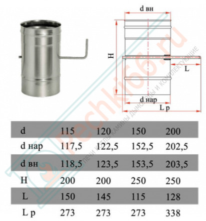 Задвижка без изол (НЕРЖ-321/0,8) d-180 (Дымок-Lux)