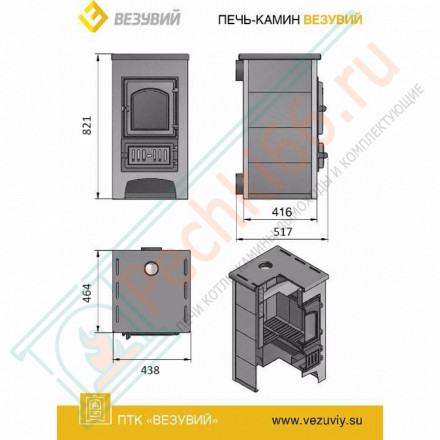 Печь-камин ПК-01-270, с плитой и Т/О, бежевый (Везувий) до 150 м3