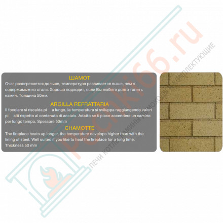 Каминная топка П2С 10057 L (Астов)