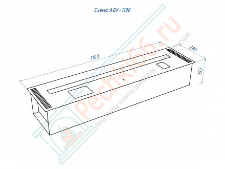 Биокамин автоматический 1100 RC (Good Fire)