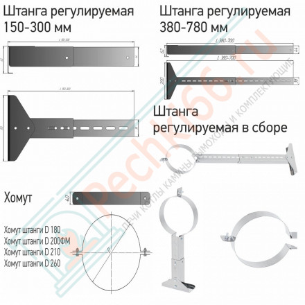 Хомут штанги регулируемой ХШР 430 0,8 d190 (ТиС)