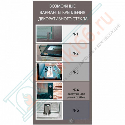 Биокамин Standart 900 угловой левый/правый (ZEFIRE)