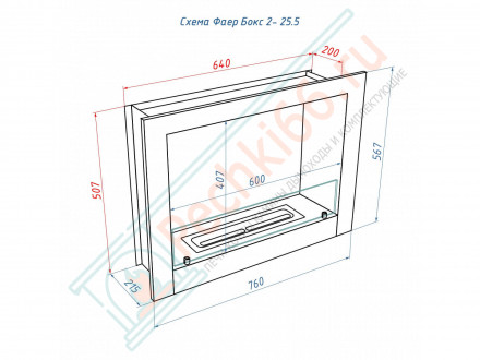 Биокамин Фаер Бокс 2 - 25.5 портальный (LuxFire)